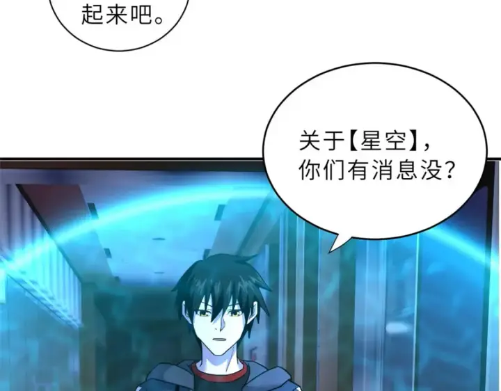 《超神宠兽店》86 不动琉璃身图143