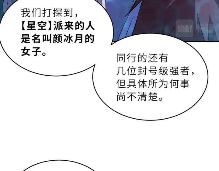 《超神宠兽店》86 不动琉璃身图145