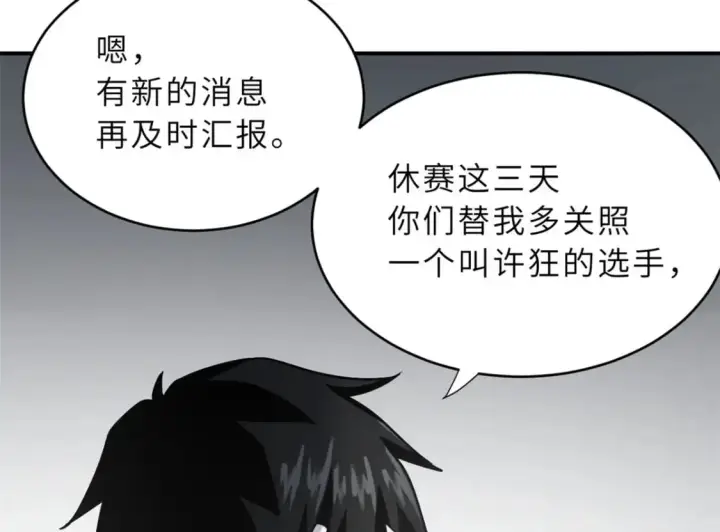 《超神宠兽店》86 不动琉璃身图146