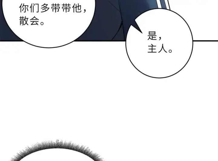 《超神宠兽店》86 不动琉璃身图148