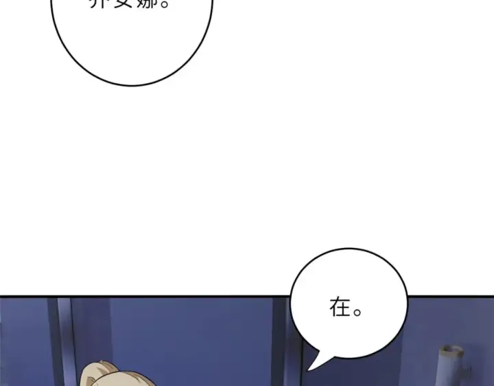 《超神宠兽店》86 不动琉璃身图154