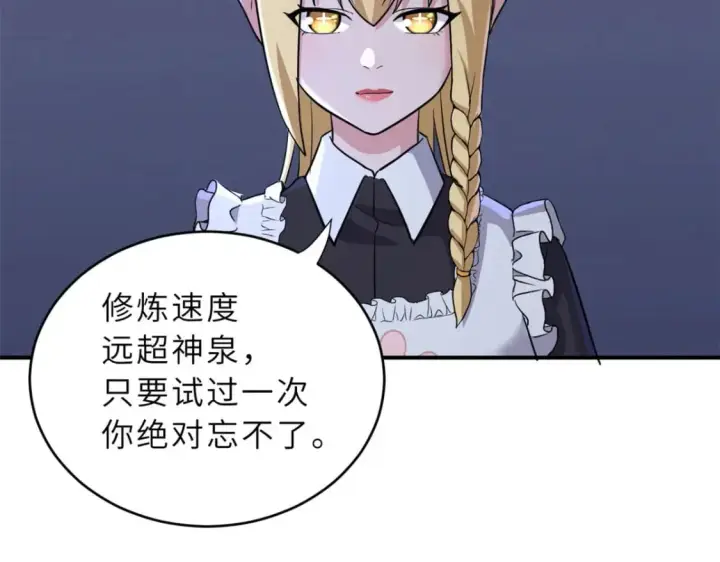 《超神宠兽店》86 不动琉璃身图160