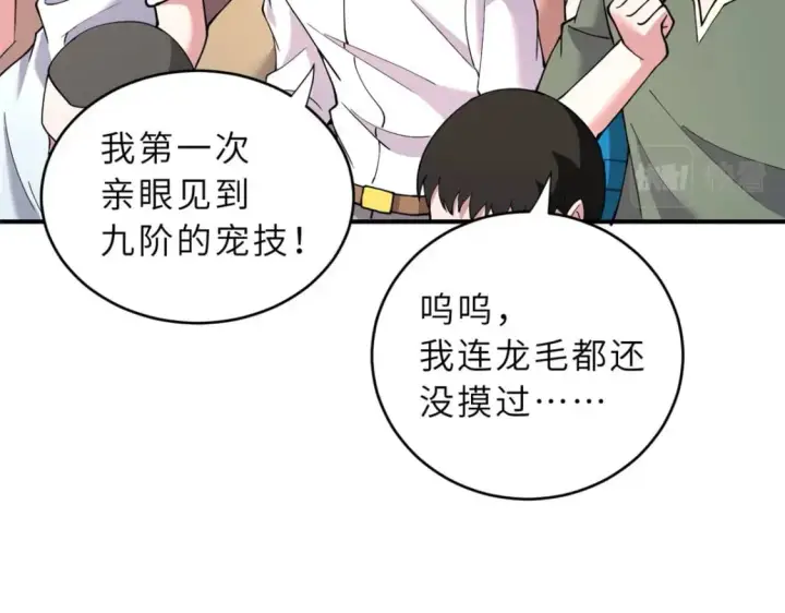 《超神宠兽店》86 不动琉璃身图17