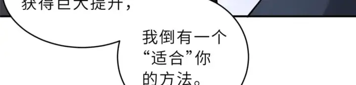 《超神宠兽店》86 不动琉璃身图171