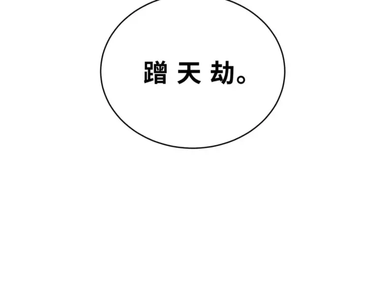 《超神宠兽店》86 不动琉璃身图173