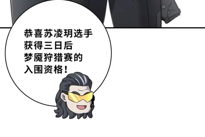 《超神宠兽店》86 不动琉璃身图22