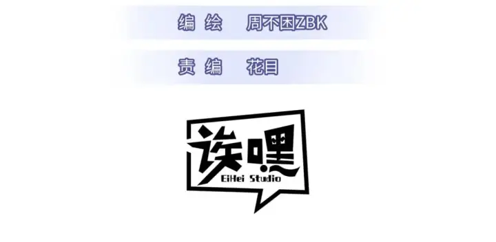 《超神宠兽店》86 不动琉璃身图3