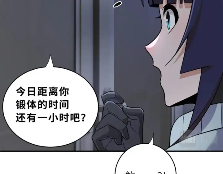 《超神宠兽店》86 不动琉璃身图30