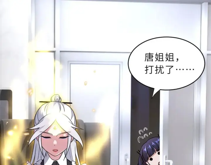 《超神宠兽店》86 不动琉璃身图33