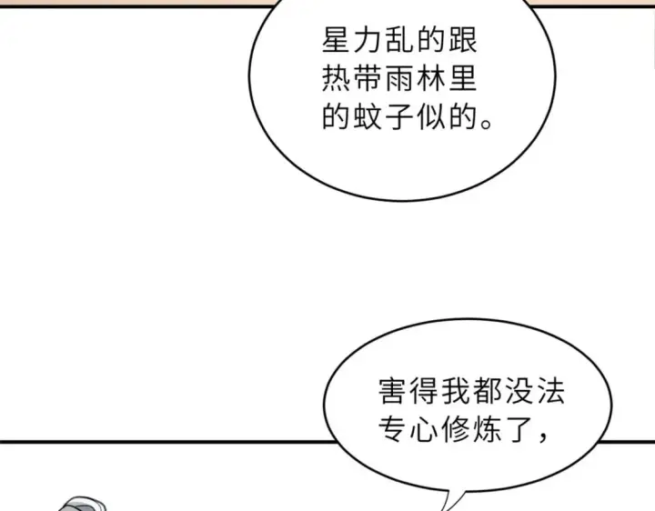 《超神宠兽店》86 不动琉璃身图36