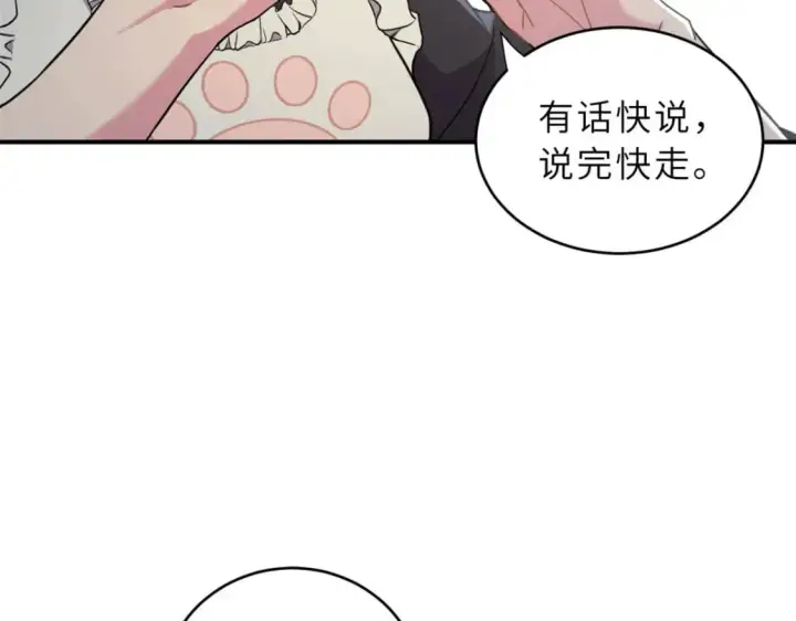 《超神宠兽店》86 不动琉璃身图39