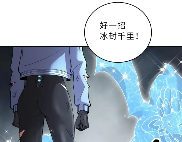 《超神宠兽店》86 不动琉璃身图4