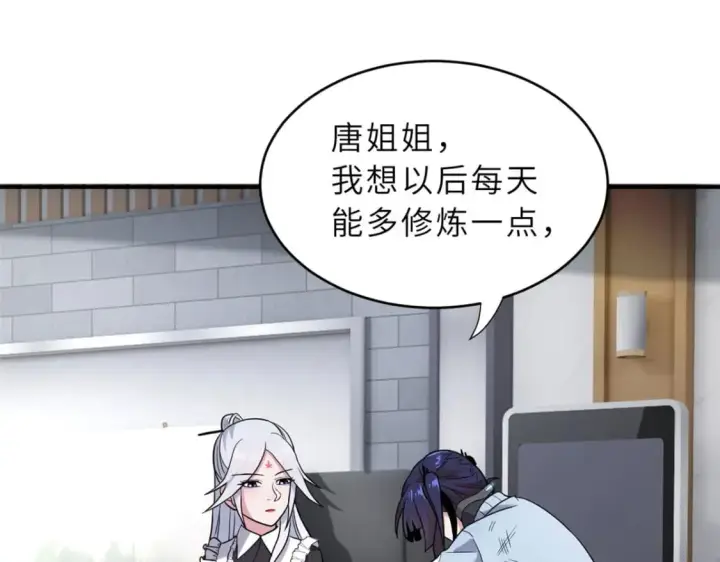 《超神宠兽店》86 不动琉璃身图44