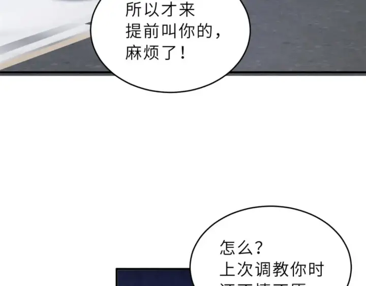 《超神宠兽店》86 不动琉璃身图47