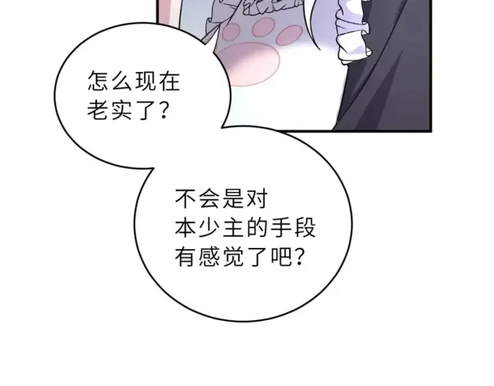 《超神宠兽店》86 不动琉璃身图50