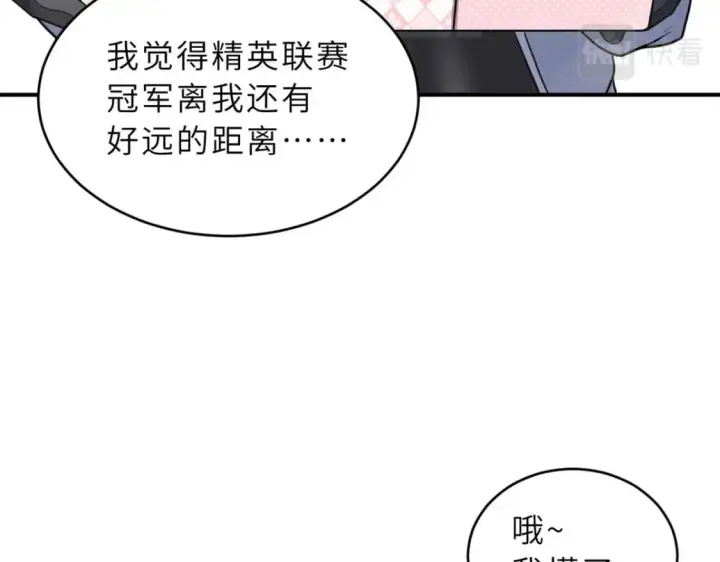 《超神宠兽店》86 不动琉璃身图54