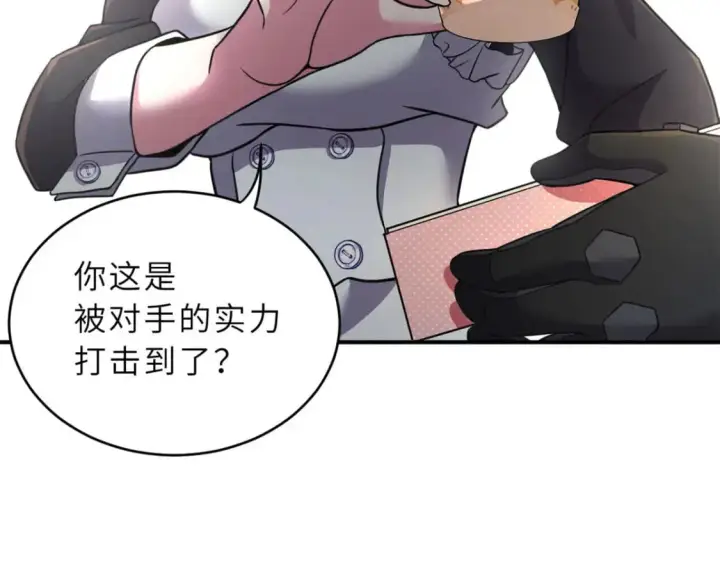 《超神宠兽店》86 不动琉璃身图57