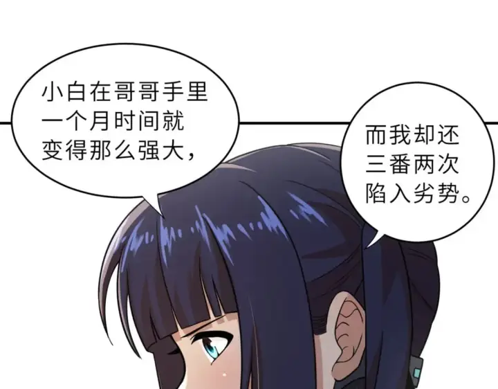 《超神宠兽店》86 不动琉璃身图59