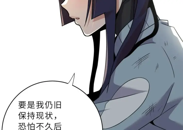 《超神宠兽店》86 不动琉璃身图60