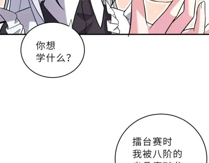 《超神宠兽店》86 不动琉璃身图63