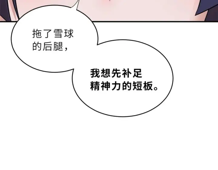 《超神宠兽店》86 不动琉璃身图65
