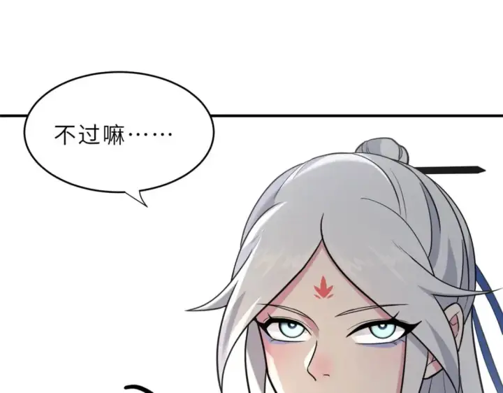 《超神宠兽店》86 不动琉璃身图69
