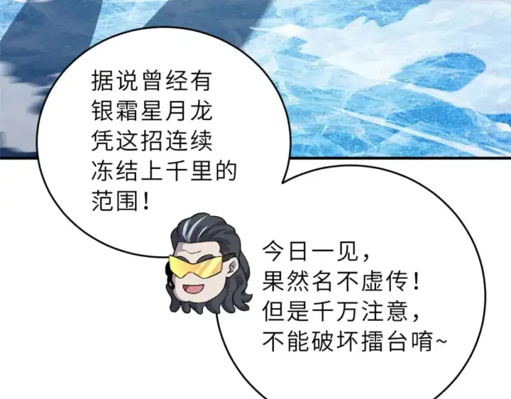 《超神宠兽店》86 不动琉璃身图7