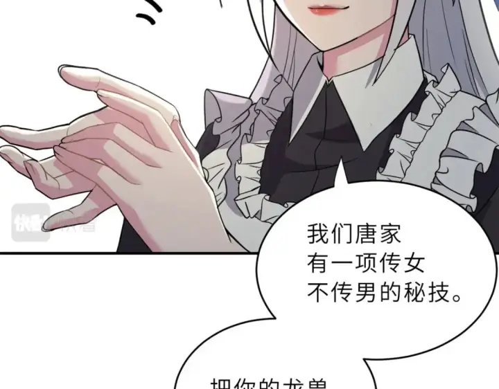 《超神宠兽店》86 不动琉璃身图70