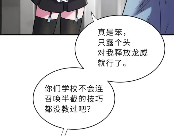 《超神宠兽店》86 不动琉璃身图75