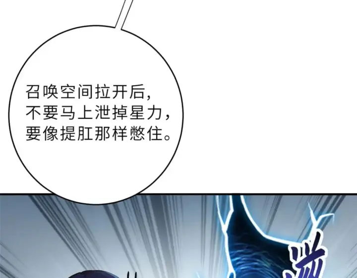 《超神宠兽店》86 不动琉璃身图76