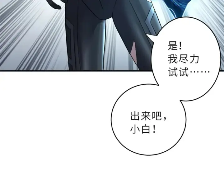 《超神宠兽店》86 不动琉璃身图79