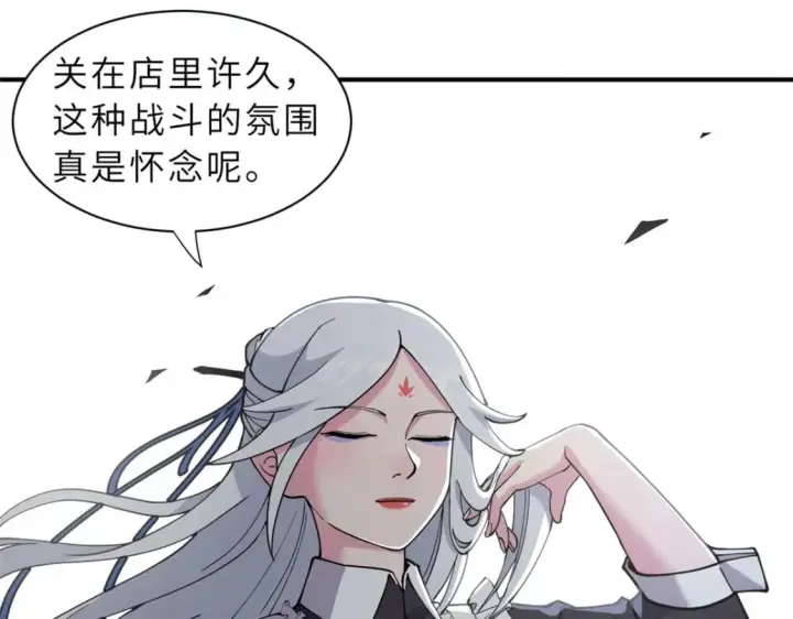 《超神宠兽店》86 不动琉璃身图88
