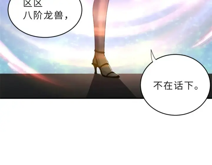 《超神宠兽店》86 不动琉璃身图99