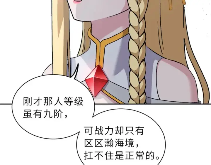 《超神宠兽店》87 天劫图101