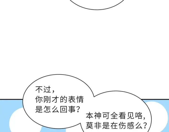 《超神宠兽店》87 天劫图103