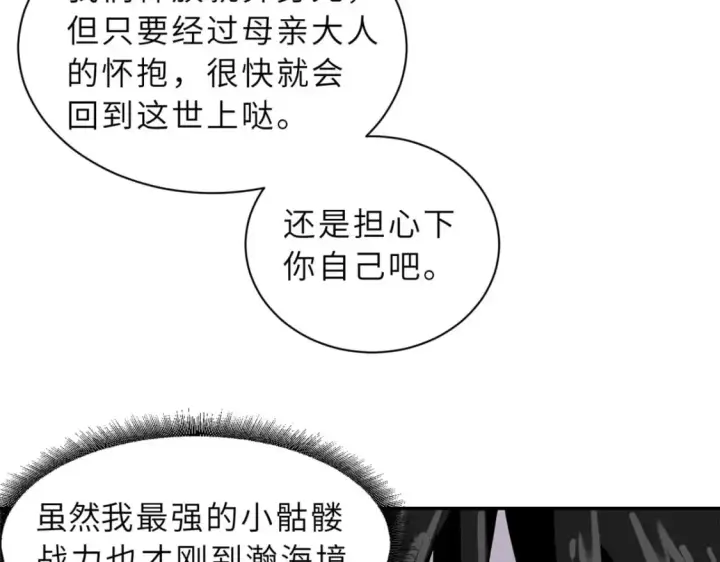 《超神宠兽店》87 天劫图106