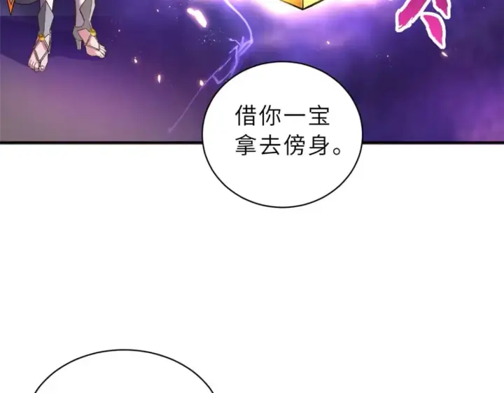 《超神宠兽店》87 天劫图115