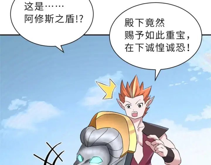 《超神宠兽店》87 天劫图116