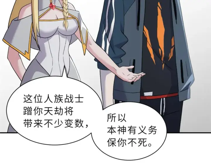 《超神宠兽店》87 天劫图122