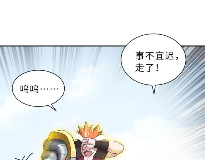 《超神宠兽店》87 天劫图124