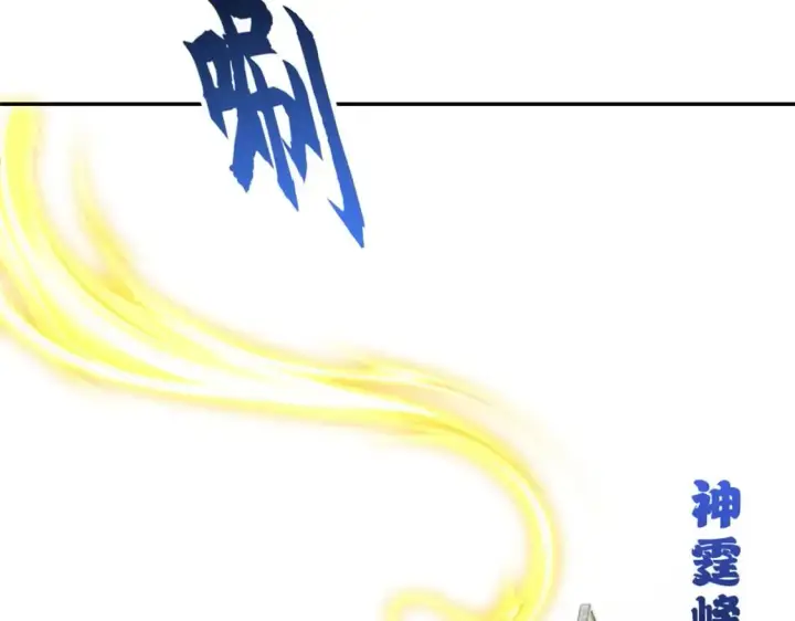 《超神宠兽店》87 天劫图128