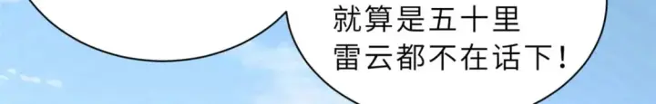 《超神宠兽店》87 天劫图132