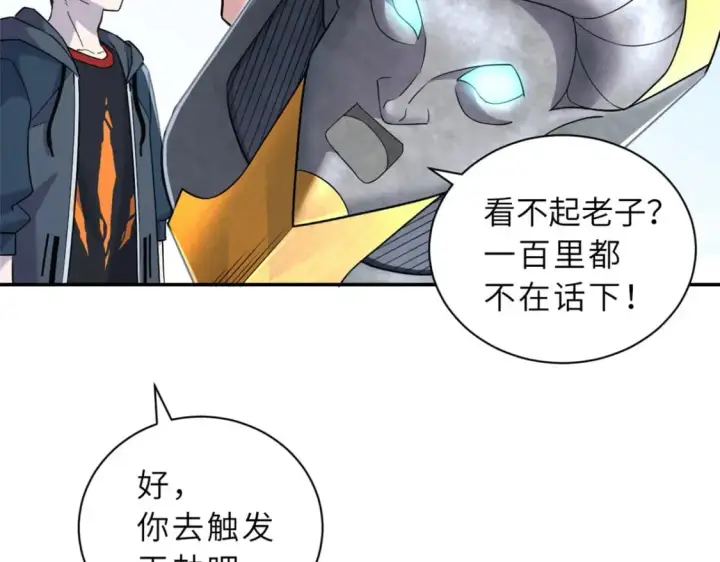 《超神宠兽店》87 天劫图134