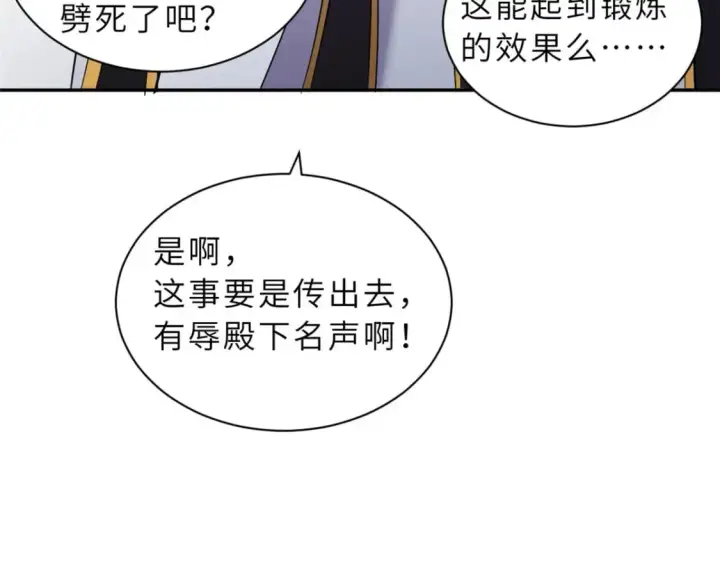 《超神宠兽店》87 天劫图145