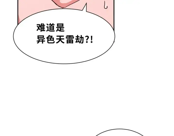 《超神宠兽店》87 天劫图160