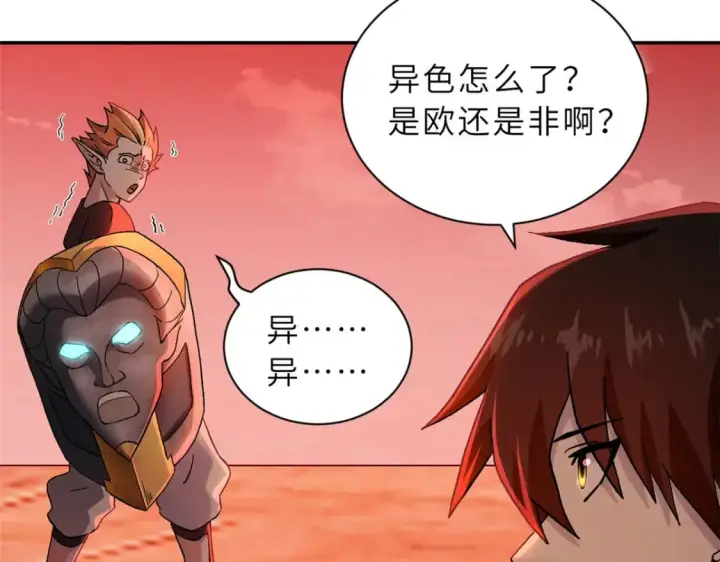 《超神宠兽店》87 天劫图161