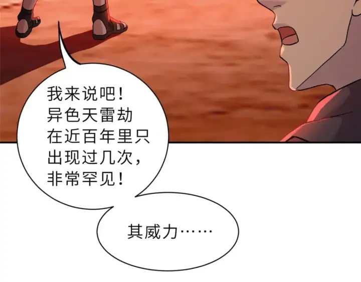 《超神宠兽店》87 天劫图163