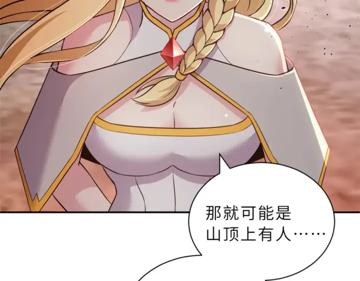 《超神宠兽店》87 天劫图170