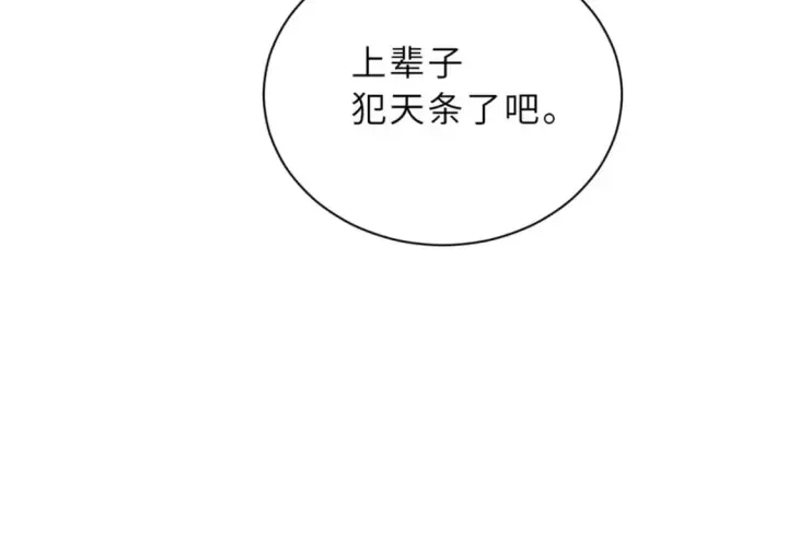 《超神宠兽店》87 天劫图171