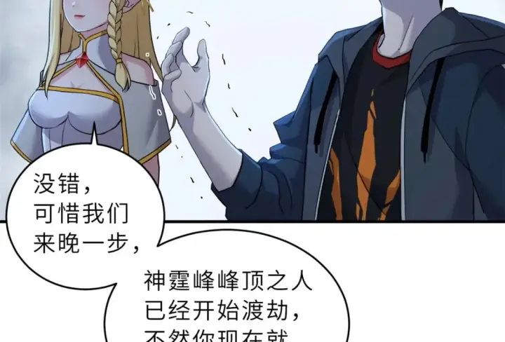 《超神宠兽店》87 天劫图19